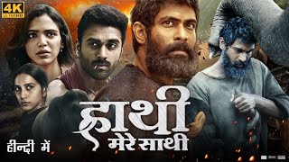 Haathi Mere Saathi Full Movie In Hindi Dubbed  Rana Daggubati  Shriya Pilgaonkar  Review amp Fact [upl. by Aremus788]