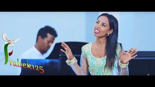 Yordanos Terefe quotአጊኝቼ ነው ወይquot New Amharic Gospel Song 2017Official Video [upl. by Mathe]