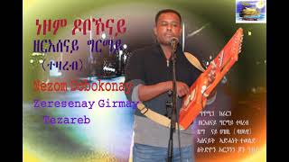 erritrean new song zeresenay grmay NEZOM DOBOKONAYነዞም ዶቦኾናይ Nooh entertaimant 2021 [upl. by Aciretal]