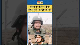 Ek mahila purush indianarmy news hindinews [upl. by Baird]