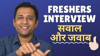 11 Interview Questions And Answers For Freshers With Tips HR View amp Common Mistakes [upl. by Heimer]