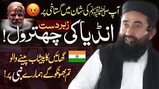 BJP Spokesperson insulted  Molana Manzoor Ahmed Mengal  By Yaqeen Media 2022 [upl. by Mikael481]