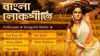 Greatest Bengali Folk Songs  Hrid Majhare  Bengali Lokgeeti  Bengali Baul [upl. by Issiah]