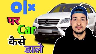 OLX Pr Car Kaise Sell Kare  How To Sell OLX  olx [upl. by Rock127]