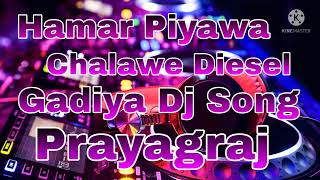 Hamar Piyawa Chalawe Diesel Gadiya Dj Song [upl. by Jethro567]