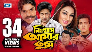 Nisshash Amar Tumi  নিশ্বাস আমার তুমি  Shakib Khan  Apu Biswas  Misha  Miju  Bangla Movie [upl. by Notaes]