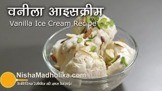 Vanilla Ice Cream Recipe  Homemade Eggless Vanilla Ice Cream [upl. by Shull]