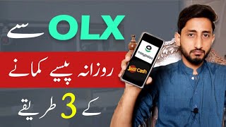 OLX Mobile Phone Earning  Online Se Paise Kaise Kamaye [upl. by Ehrman]