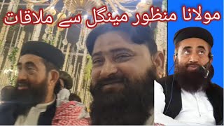 Molana Manzoor Mengal  Wedding VLOG  MANZOOR MENGAL SAHAB [upl. by Loggins]