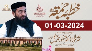 01March2024 Jumma Mubarak  Molana Manzoor Mengal amp Yaqeen Media 2024 [upl. by Akere]