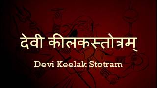 Durga Stotram  Devi Keelakam  with Sanskrit lyrics [upl. by Klara]