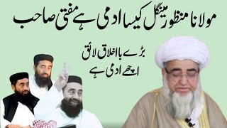 Molana Manzoor Mengal  Mufti Zarwali Khan Very Bayan [upl. by Reynolds838]