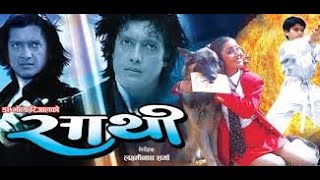 Sathi  साथी  Nepali Full Movie  Rajesh Hamal  Karishma Manandhar  Nir Shah  Gauri Malla [upl. by Dyob256]