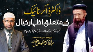 Reality Of DrZakir Naik  Molana Manzoor Ahmed Mengal  By Yaqeen Media 2022 [upl. by Noorah]