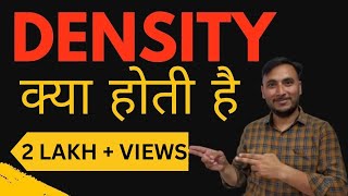 What is density  Hindi  Specific mass in hindi  Density kya hoti hai  द्र्वमान् क्या है [upl. by Anaile783]