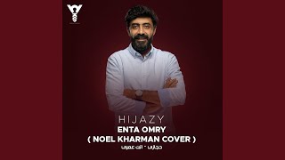 Enta Omry Noel Kharman Cover [upl. by Mcadams]